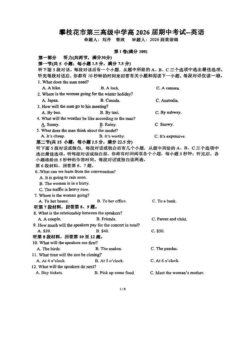 四川省攀枝花市第三高级中学校2023-2024学年高一上学期第二次月考英语试题(1)01