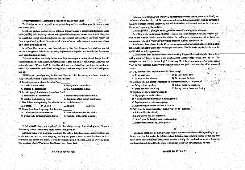 广东北江实验学校2023-2024学年高一上学期10月月考英语第2页