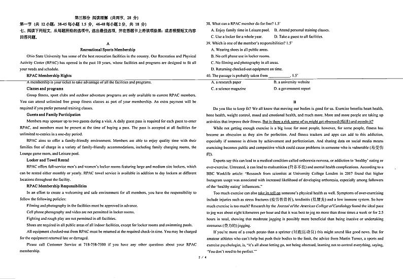 英语北京大兴区亦庄实验中学2023-2024学年高一上学期期中英语试题02