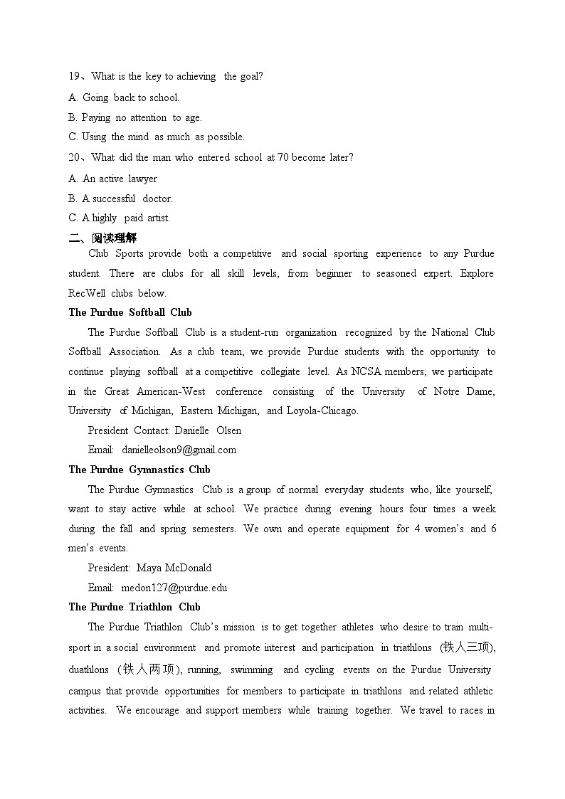 辽宁省六校2024届高三上学期第二次联考英语试卷(含答案)第3页