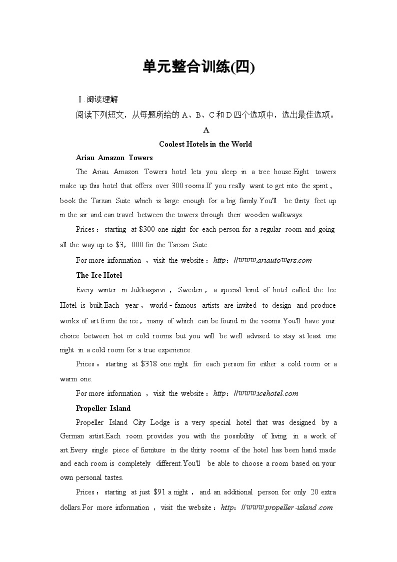 单元整合训练4-（新教材）高中英语人教版必修201