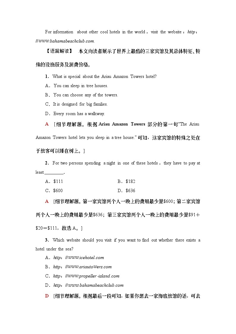 单元整合训练4-（新教材）高中英语人教版必修202