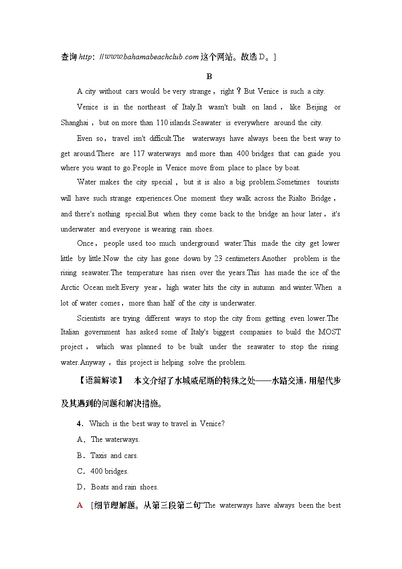 单元整合训练4-（新教材）高中英语人教版必修203