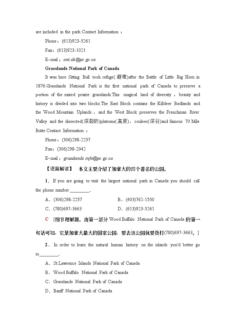 单元综合检测4-（新教材）高中英语人教版必修2第2页