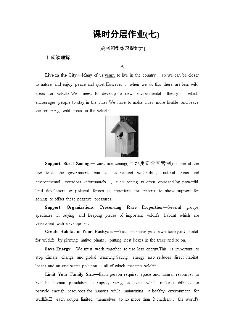 课时分层作业7 Grammar——现在进行时的被动语态-（新教材）高中英语人教版必修2第1页