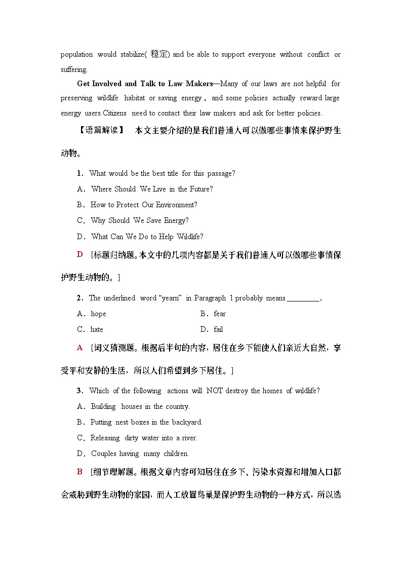 课时分层作业7 Grammar——现在进行时的被动语态-（新教材）高中英语人教版必修2第2页