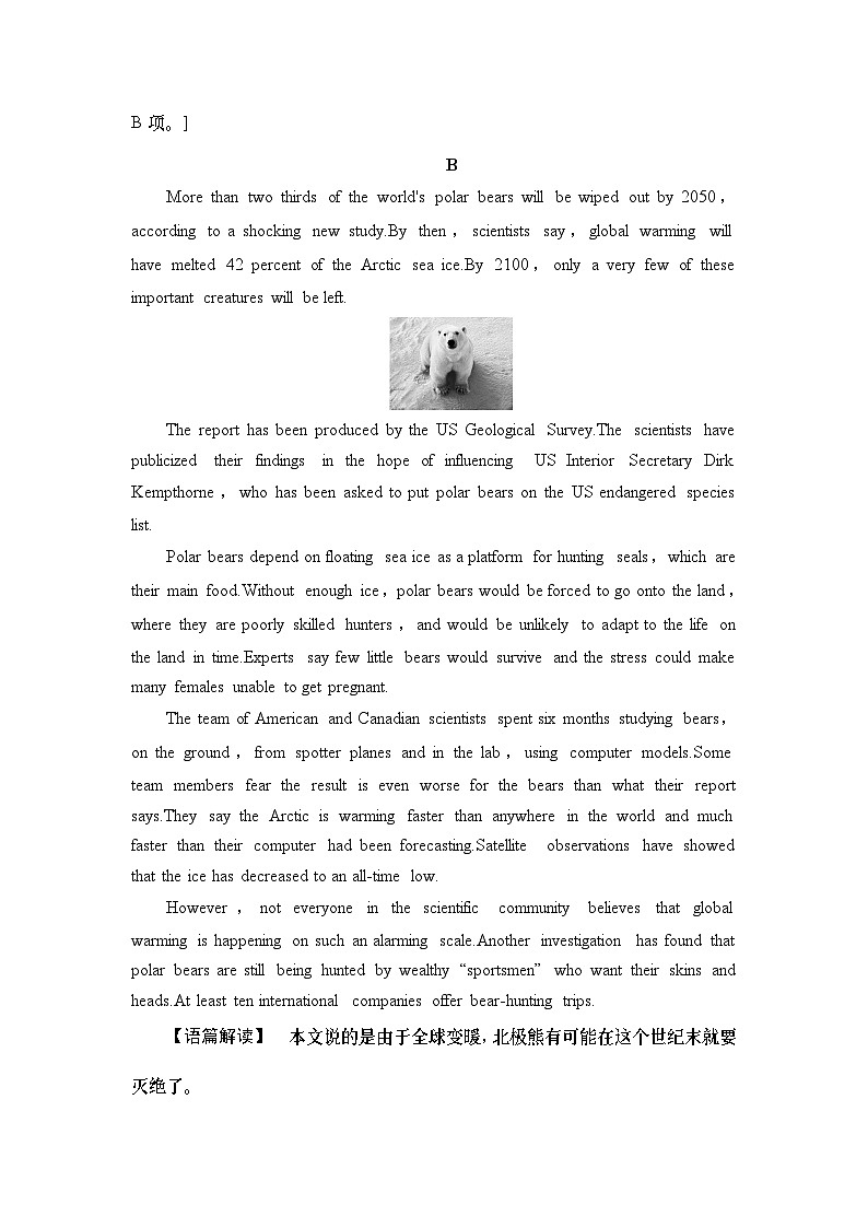 课时分层作业7 Grammar——现在进行时的被动语态-（新教材）高中英语人教版必修2第3页