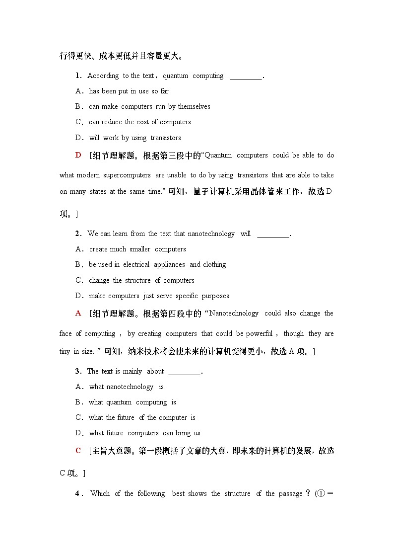 课时分层作业9 Listening and Speaking & Reading and Thinking——Comprehending-（新教材）高中英语人教版必修2第2页