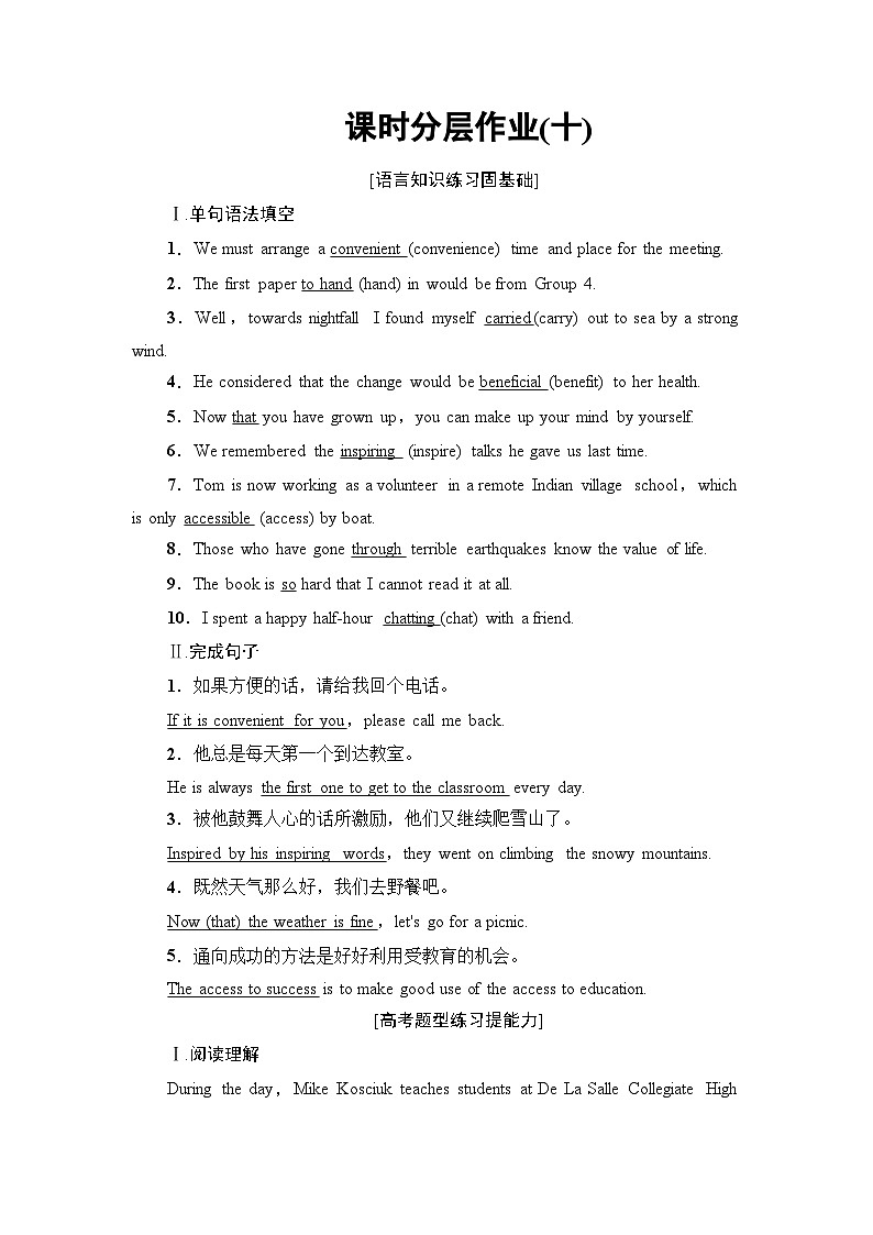 课时分层作业10 Listening and Speaking & Reading and Thinking——Language Points-（新教材）高中英语人教版必修2第1页