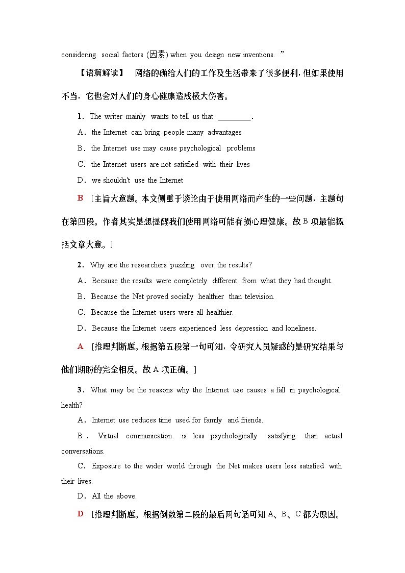 课时分层作业11 Grammar——现在完成时的被动语态-（新教材）高中英语人教版必修202