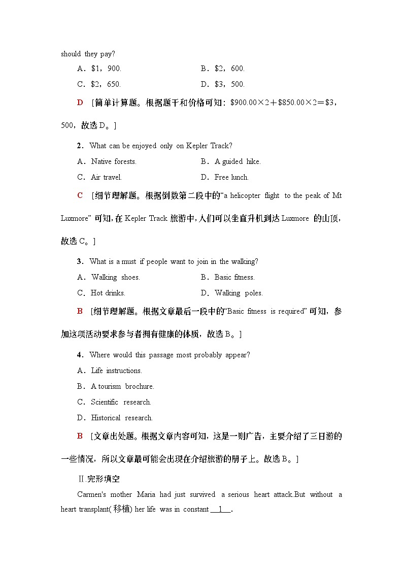 课时分层作业16 Listening and Talking & Reading for Writing-（新教材）高中英语人教版必修2第3页