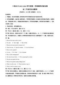 贵州省六盘水市2023-2024学年高二英语上学期期中考试试题（Word版附解析）