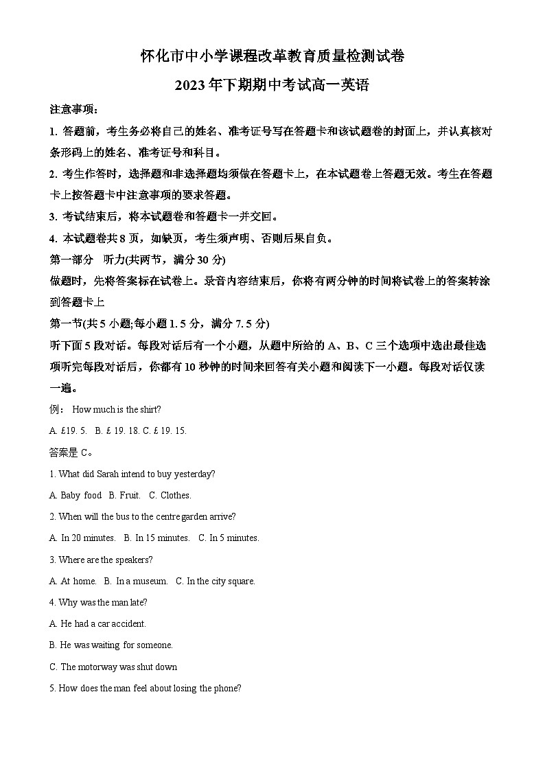 湖南省怀化市2023-2024学年高一英语上学期期中试题（Word版附解析）01