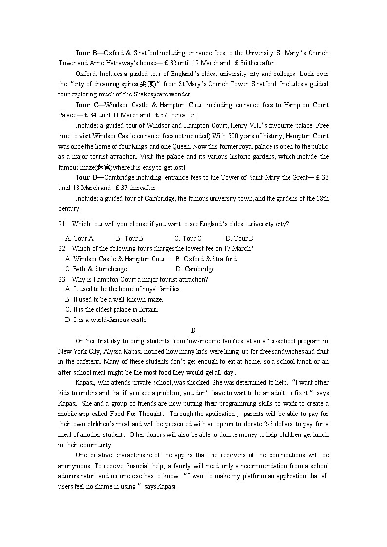 湖南省邵阳市第二中学2023-2024学年高一上学期期中考试英语试题（Word版附答案）03
