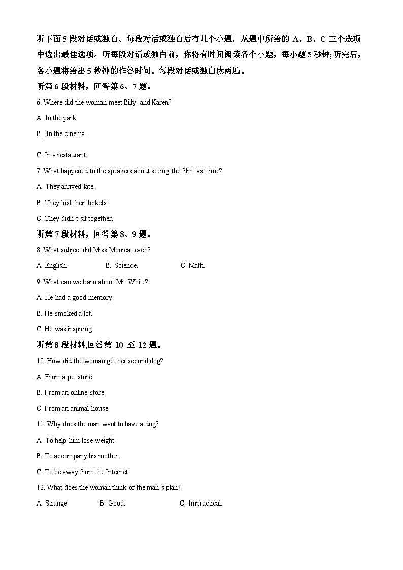 湖南省长沙市长郡中学2023-2024年高一上学期期中考试英语试题（Word版附解析）第2页