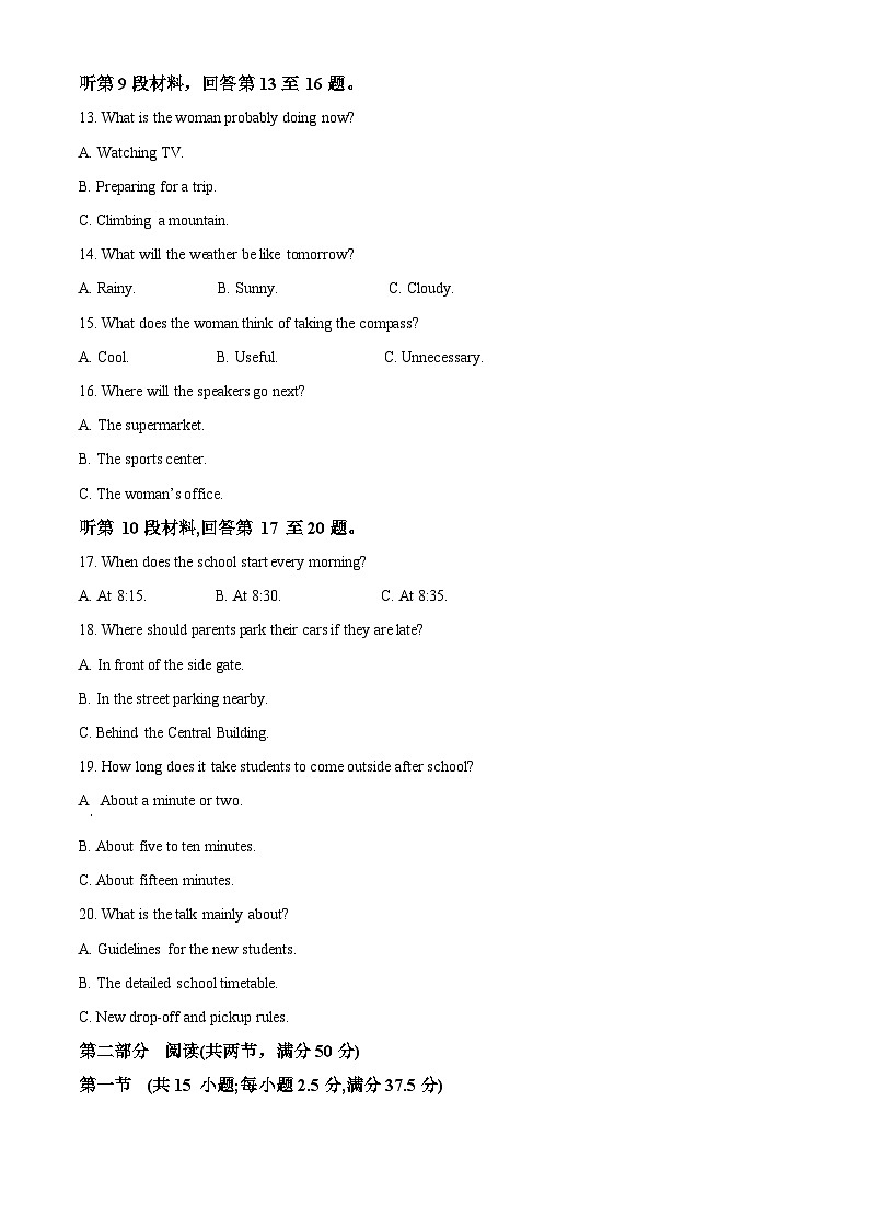 湖南省长沙市长郡中学2023-2024年高一上学期期中考试英语试题（Word版附解析）第3页