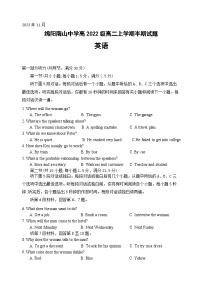 四川省绵阳南山中学2023-2024学年高二英语上学期期中考试试题（Word版附答案）