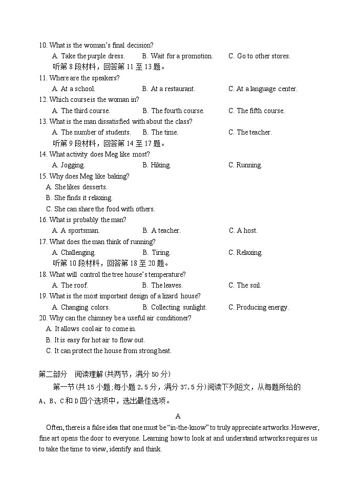 四川省绵阳南山中学2023-2024学年高二英语上学期期中考试试题（Word版附答案）第2页