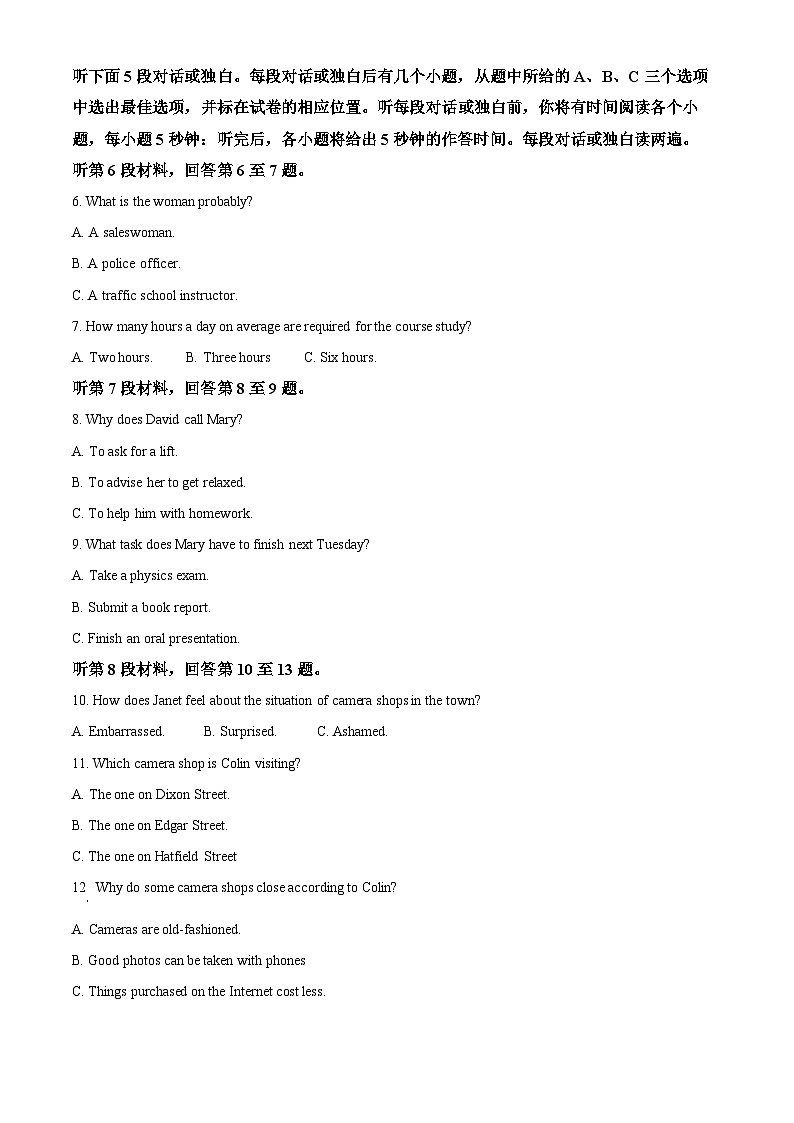 浙江省绍兴市2023-2024学年高三上学期11月高考科目诊断性考试英语试题（Word版附解析）02
