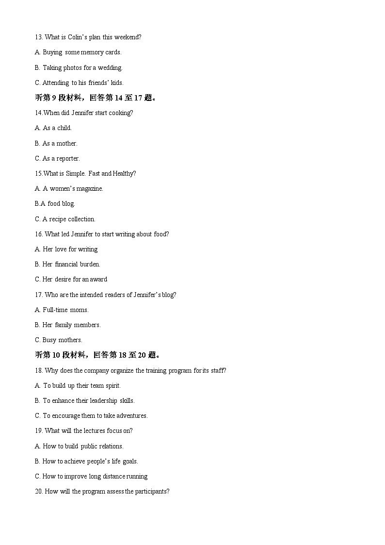 浙江省绍兴市2023-2024学年高三上学期11月高考科目诊断性考试英语试题（Word版附解析）03