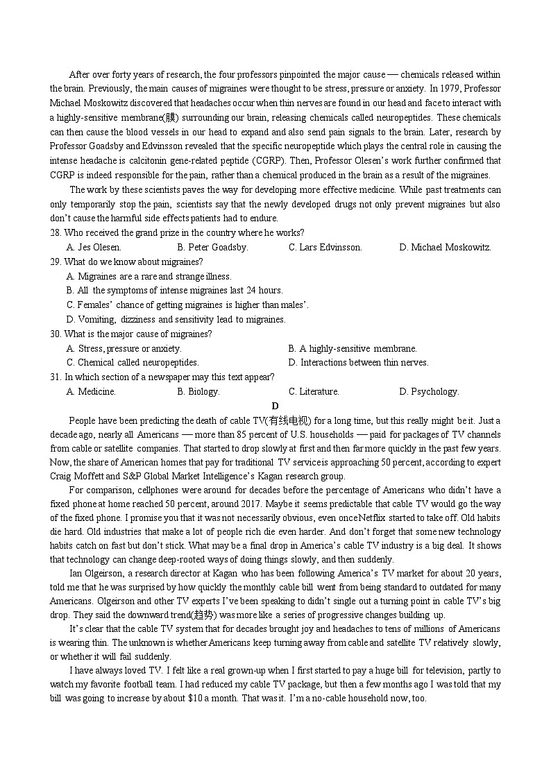 湖南师范大学附属中学、湖南省长沙市第一中学2023-2024学年高二上学期期中联考英语试题第3页