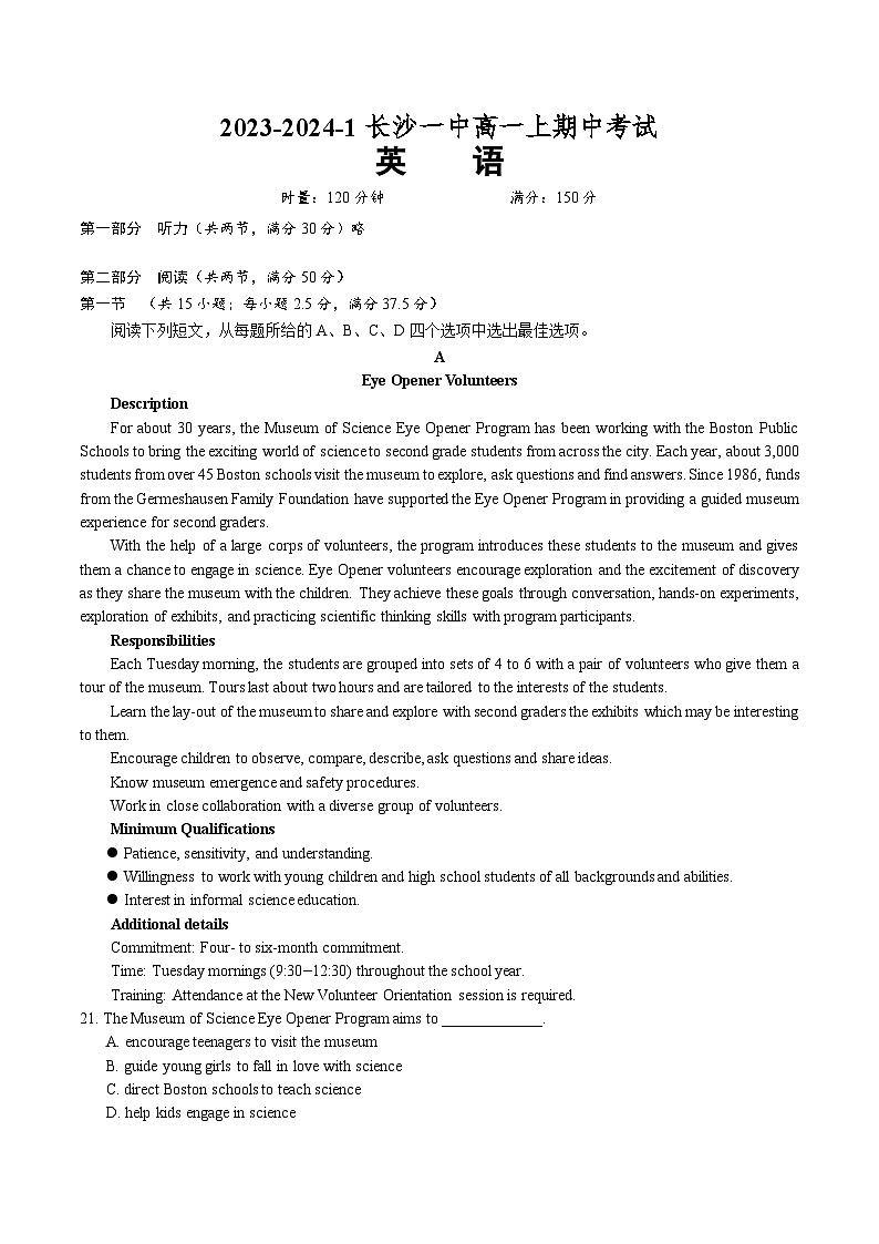 湖南省长沙市第一中学2023-2024学年高一上学期期中考试英语试题第1页