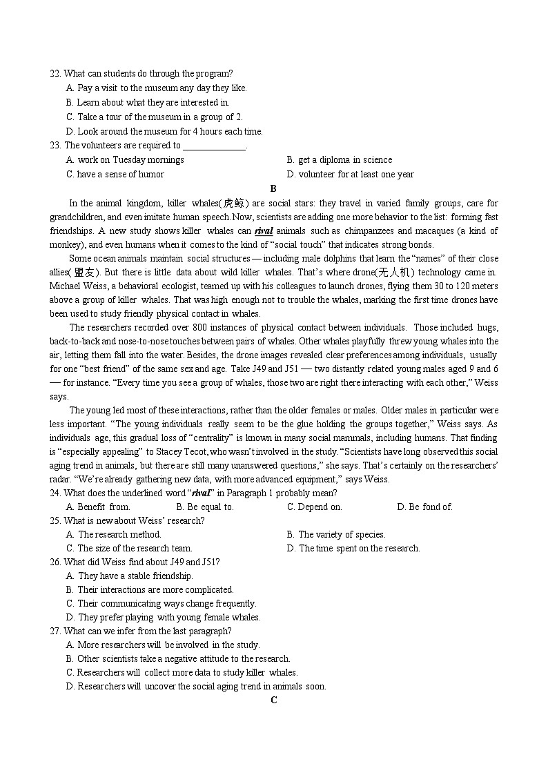 湖南省长沙市第一中学2023-2024学年高一上学期期中考试英语试题第2页