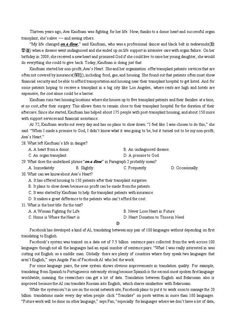 湖南省长沙市第一中学2023-2024学年高一上学期期中考试英语试题第3页