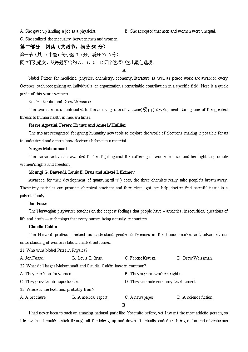 湖北省武汉市武汉七校2023-2024学年高二上学期11月期中英语试题03