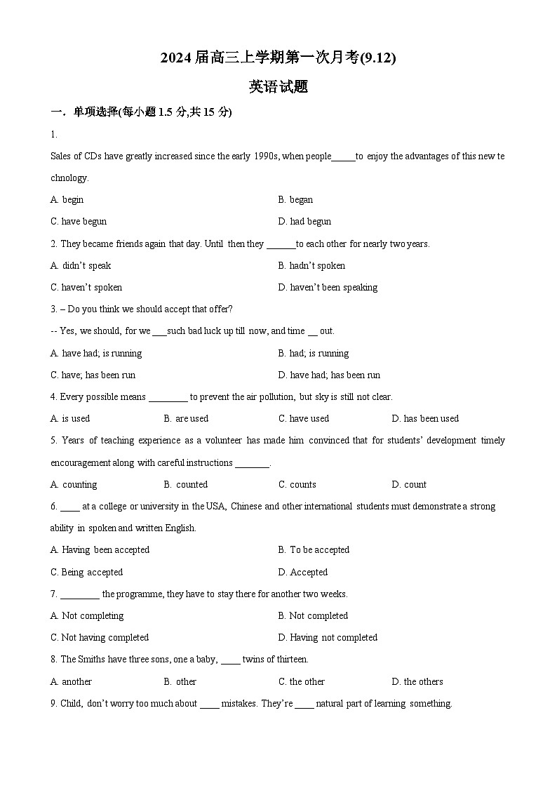 新疆石河子第一中学2023-2024学年高三上学期9月月考英语试题（原卷版）第1页