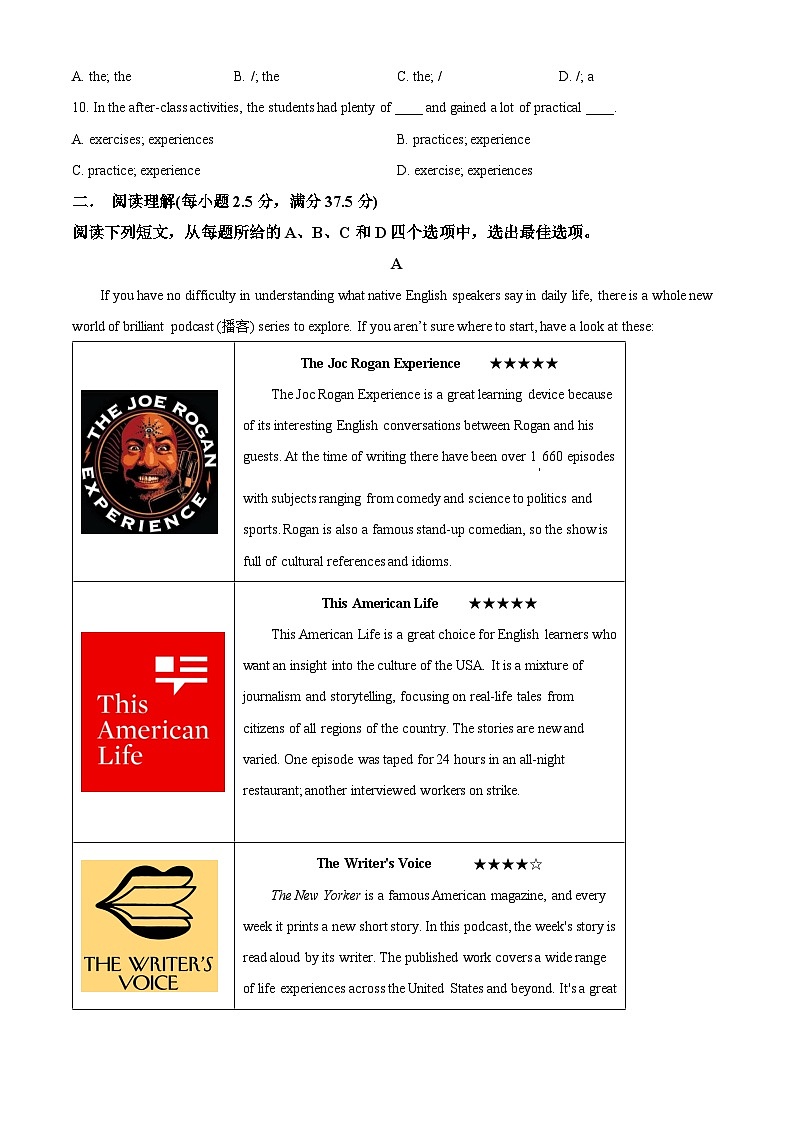 新疆石河子第一中学2023-2024学年高三上学期9月月考英语试题（原卷版）第2页