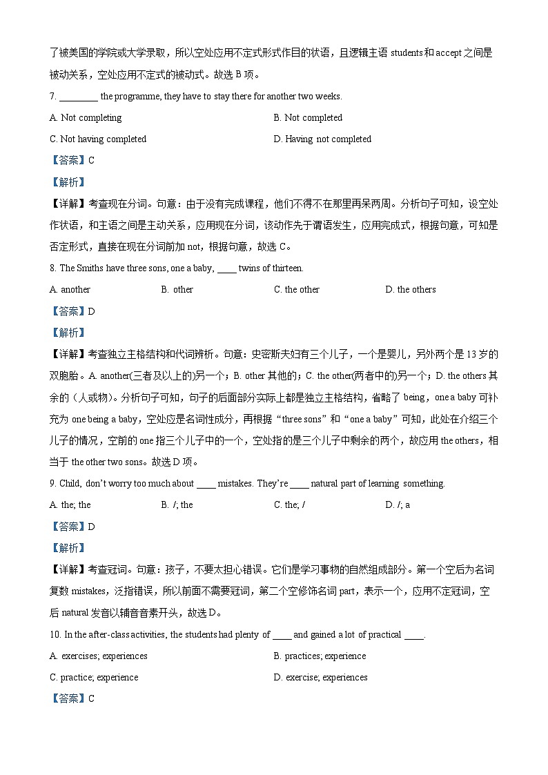 新疆石河子第一中学2023-2024学年高三上学期9月月考英语试题含解析第3页