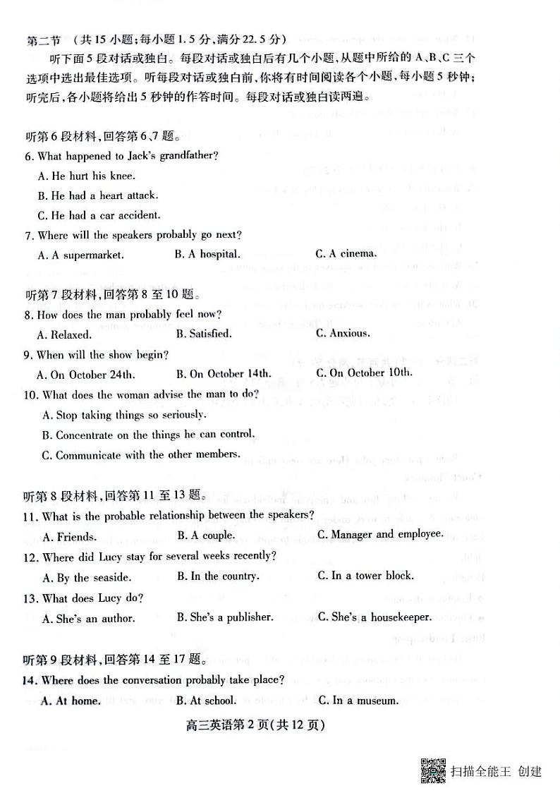 2024潍坊高三上学期期中考试英语PDF版含答案02