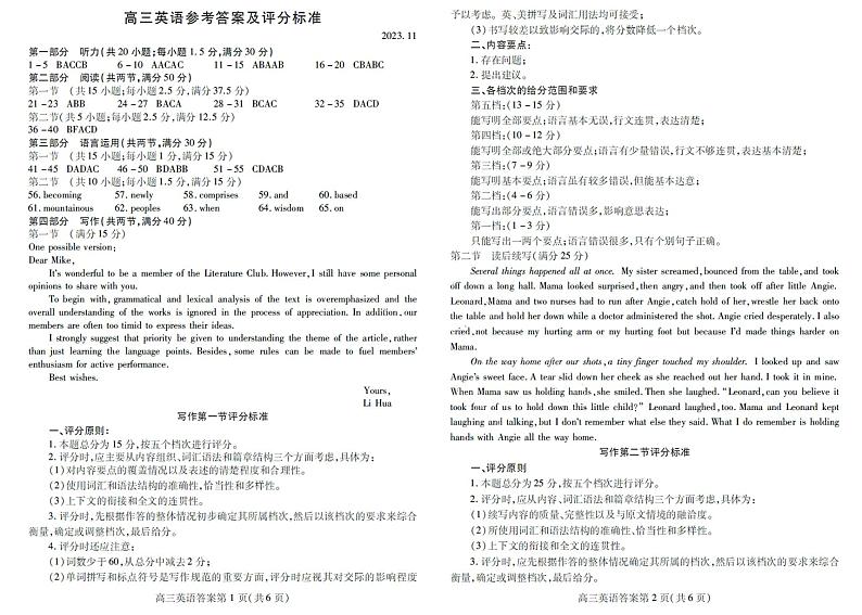 2024潍坊高三上学期期中考试英语PDF版含答案01