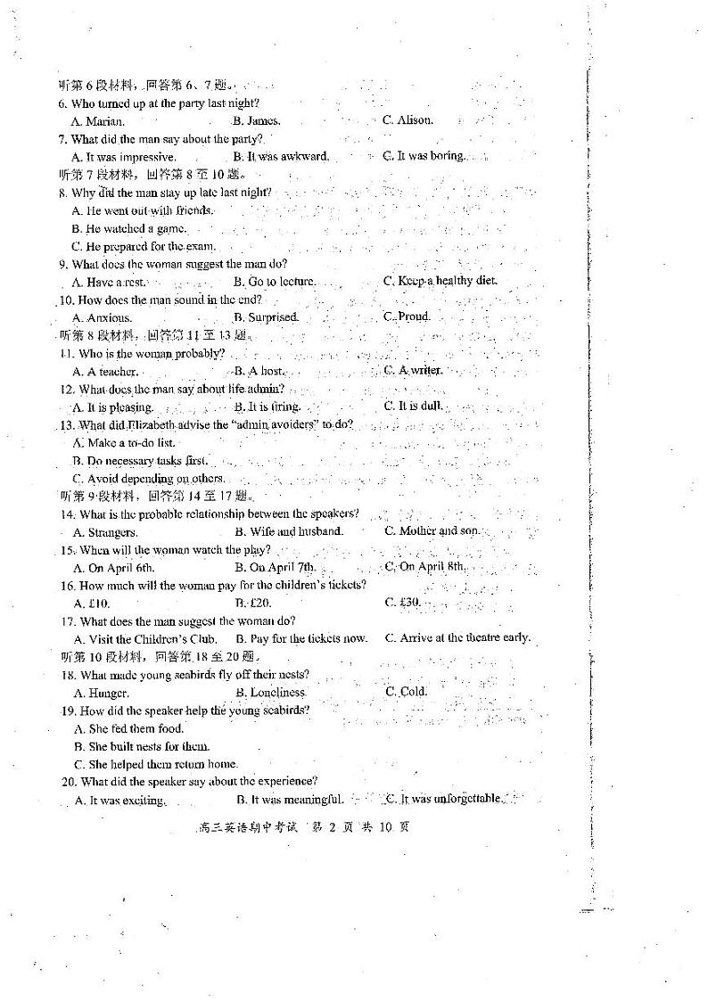 2024淮安、南通部分学校高三上学期11月期中监测英语PDF版含答案02