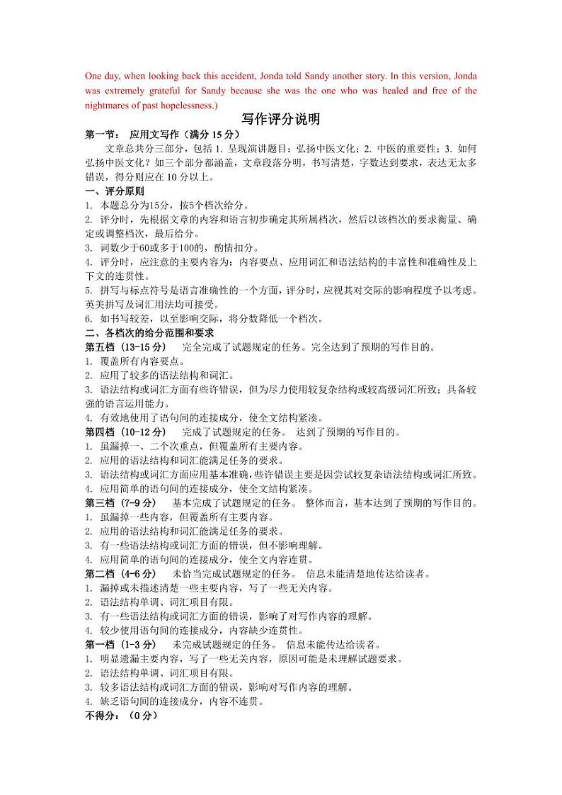 2024淮安、南通部分学校高三上学期11月期中监测英语PDF版含答案02