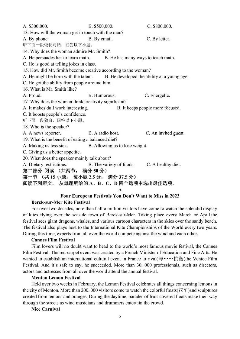 2024莆田锦江中学高三上学期期中考试英语PDF版无答案第2页