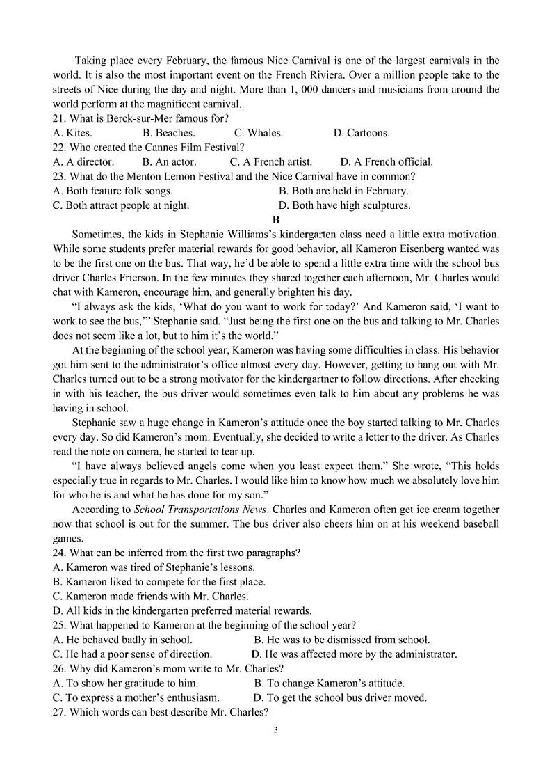 2024莆田锦江中学高三上学期期中考试英语PDF版无答案第3页