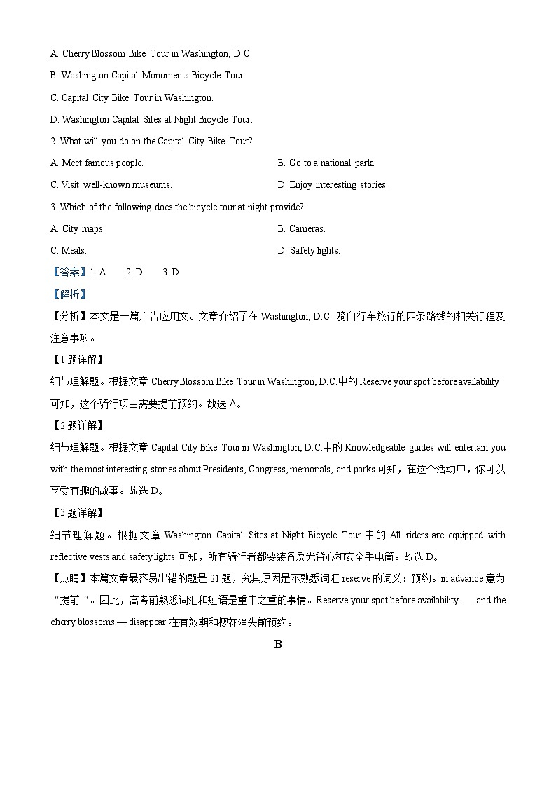 内蒙古自治区乌兰察布市集宁区第二中学2022-2023学年高三上学期期中英语试题含解析第2页