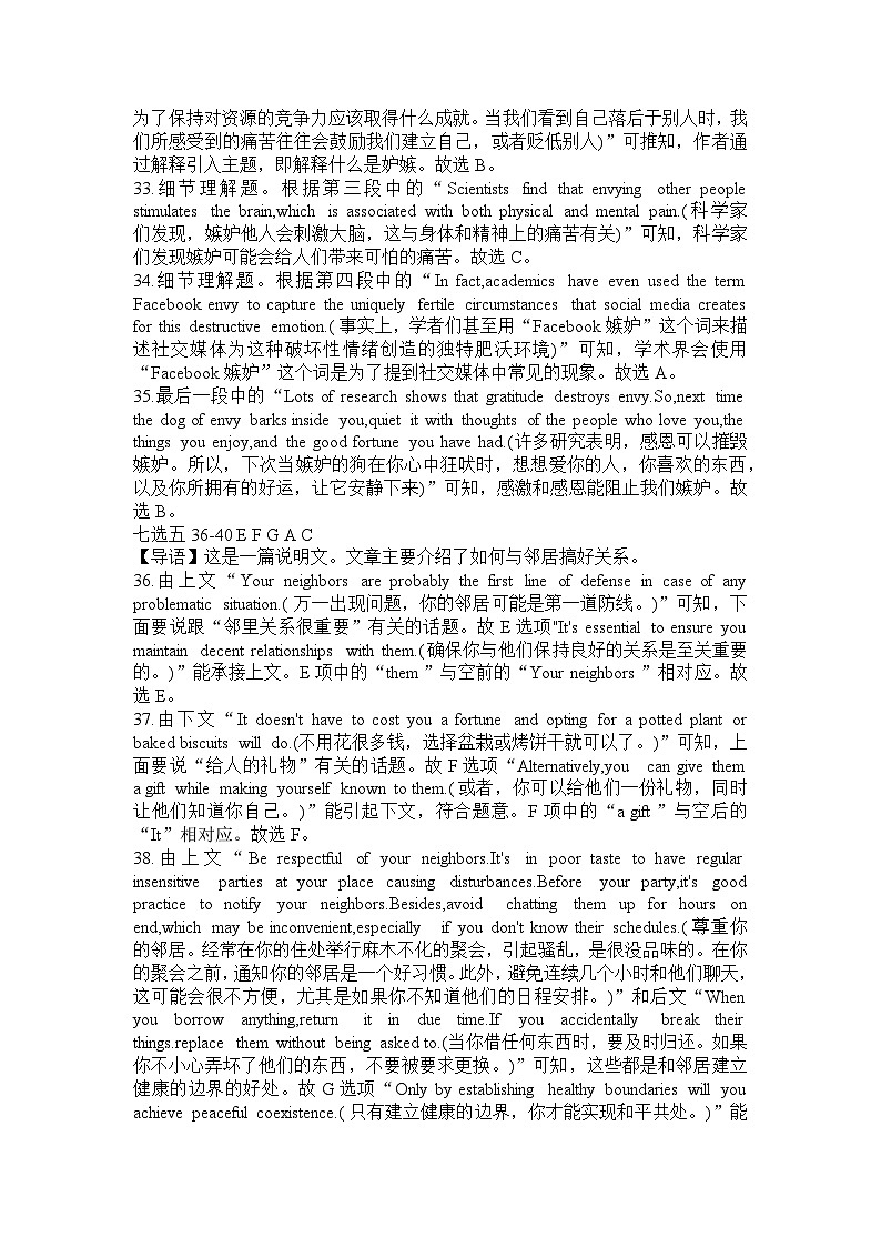 2024信阳信阳高级中学高三上学期11月第一次模拟考试英语含解析03