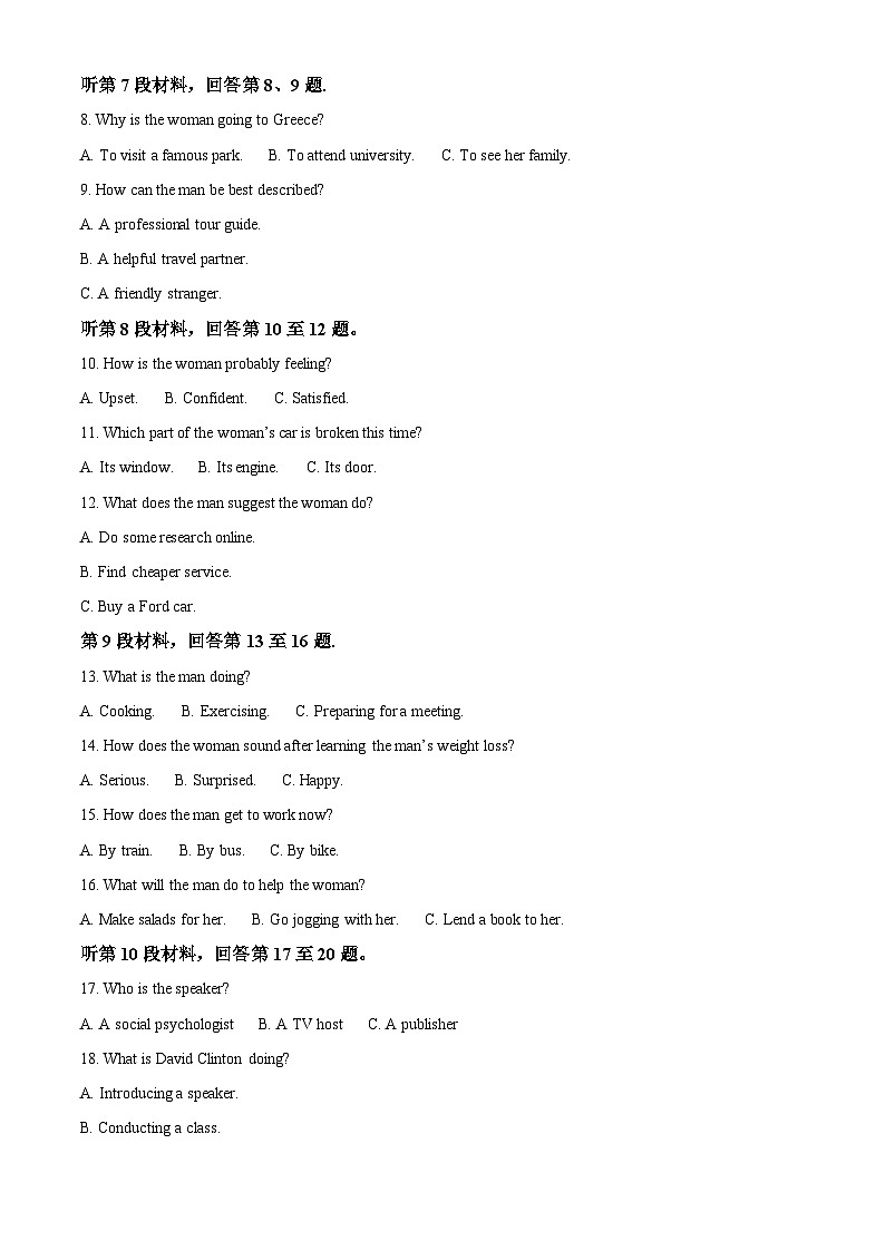 2024江苏省句容三中、海安实验中学联考高三上学期10月月考英语试题含解析02