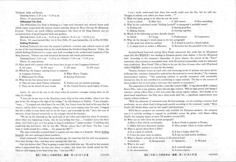 2024河南省新高中创新联盟TOP二十名校高二上学期11月调研考试英语PDF版含答案02