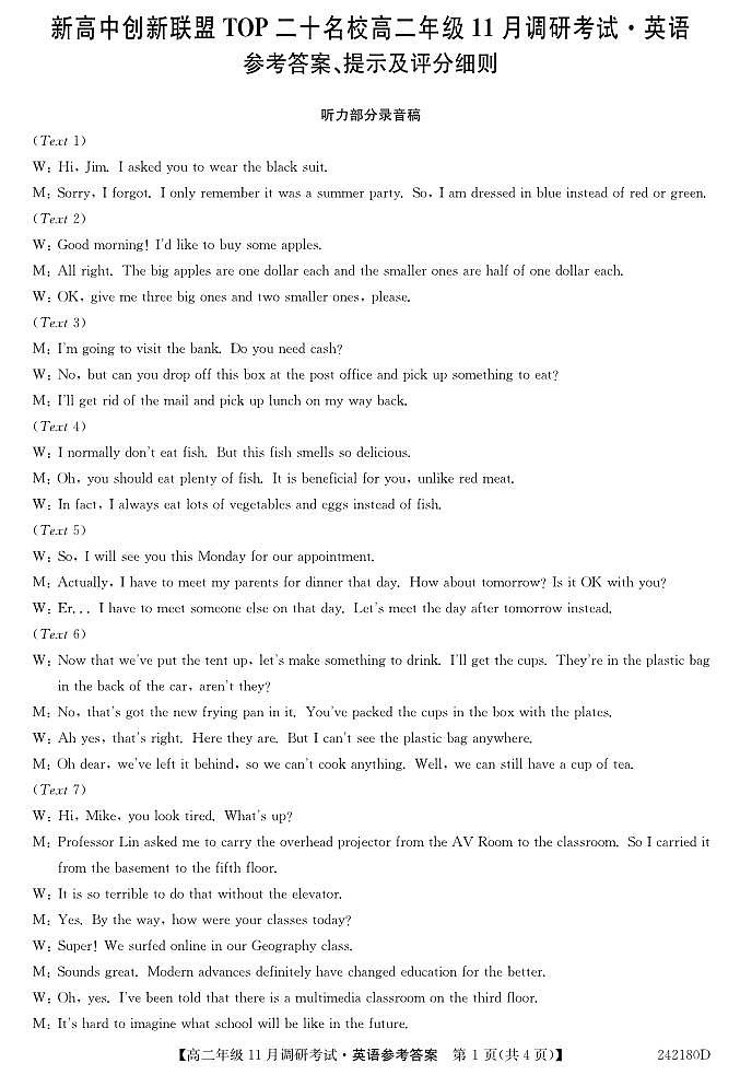 2024河南省新高中创新联盟TOP二十名校高二上学期11月调研考试英语PDF版含答案01