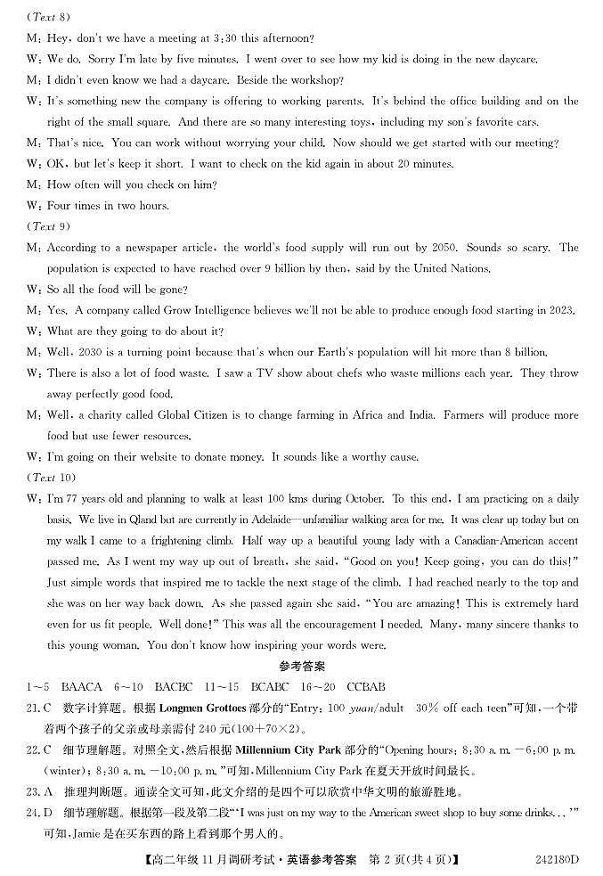 2024河南省新高中创新联盟TOP二十名校高二上学期11月调研考试英语PDF版含答案02