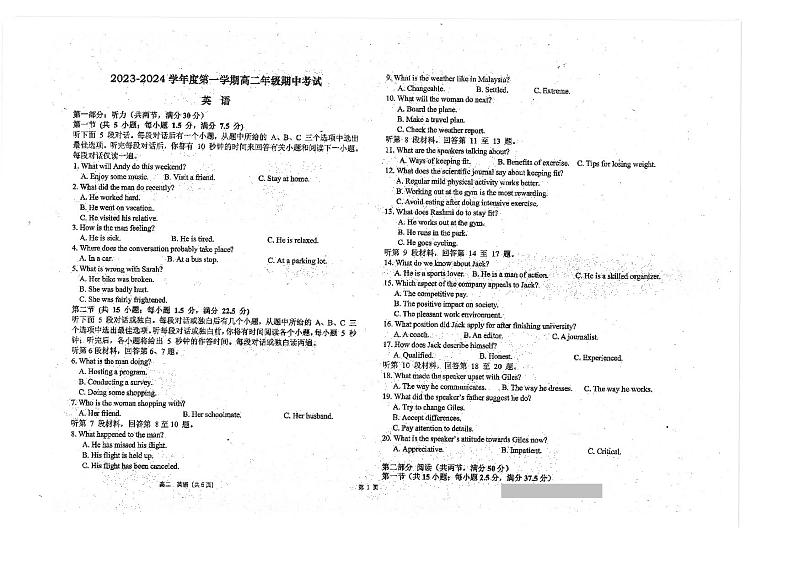 江苏省海安高级中学2023-2024学年高二上学期期中考试英语试题第1页