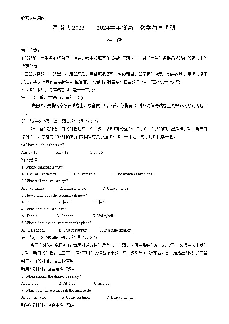 安徽省阜南县2023-2024学年高一上学期期中教学质量调研英语试题第1页