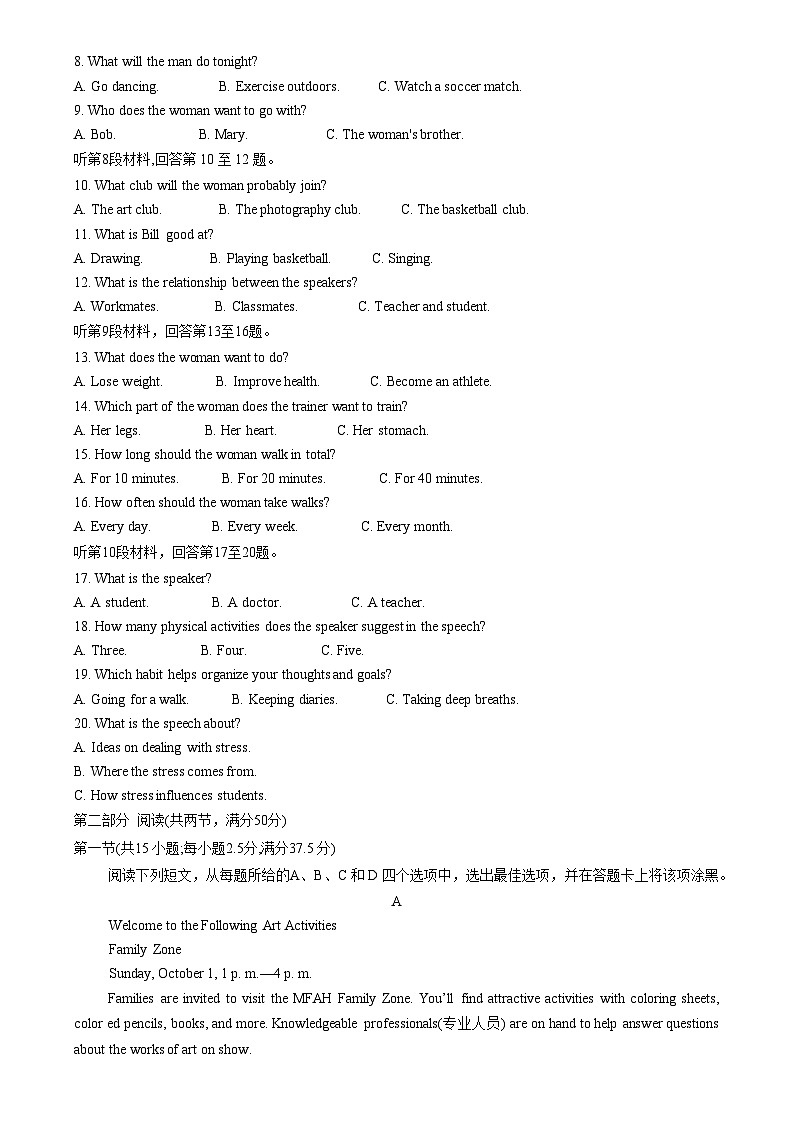 安徽省阜南县2023-2024学年高一上学期期中教学质量调研英语试题第2页
