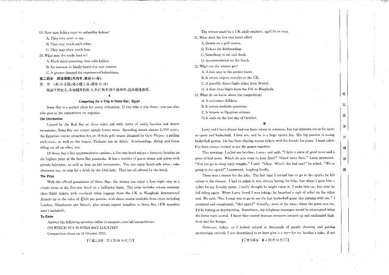 四川省雅安市雅安市联考2023-2024学年高三上学期期中考试英语试题02