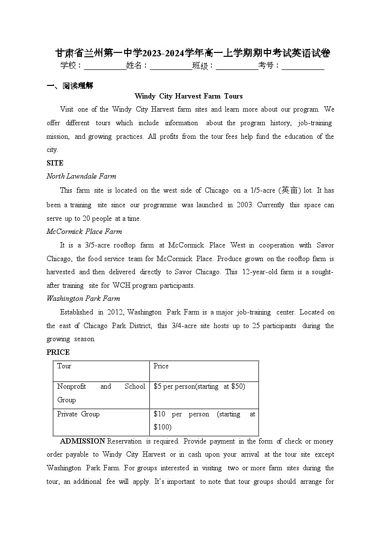 甘肃省兰州第一中学2023-2024学年高一上学期期中考试英语试卷(含答案)01