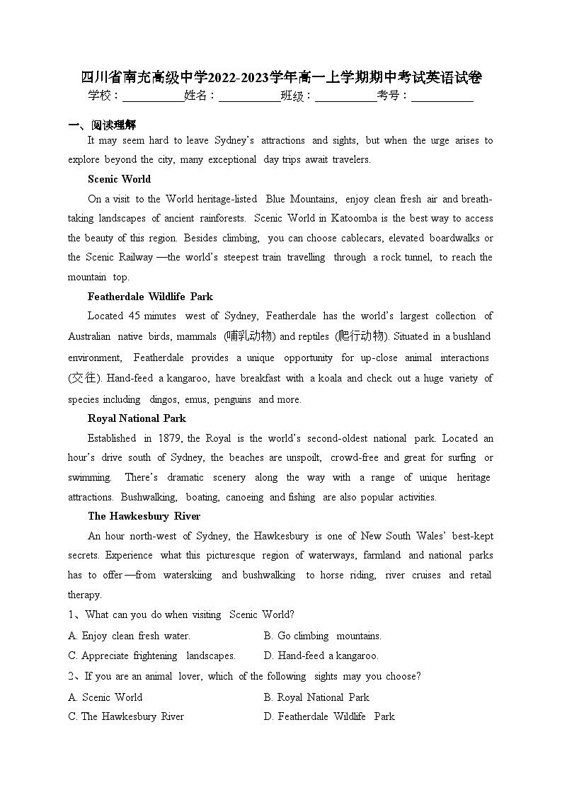四川省南充高级中学2022-2023学年高一上学期期中考试英语试卷(含答案)01